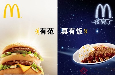 麥當勞發力晚餐市場 夜亮了引領晚餐'食'尚新潮流