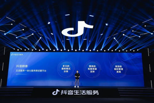 首屆抖音生活服務(wù)商伙伴大會(huì) 攜手共創(chuàng)生態(tài)合作新篇章，游戲服務(wù)新機(jī)遇